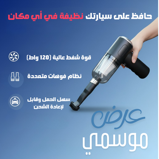 3-in-1 Car Vacuum Cleaner